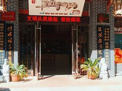 -淮南许氏牛肉汤(朝阳西路店)