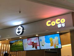 门面-CoCo都可(中华广场店)