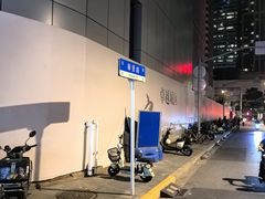 -肥仔文澳门猪骨煲(南京西路店)
