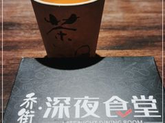 -乔街深夜食堂·台州菜·高压锅生蚝(杭州总店)
