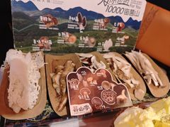 -芸山季·云南野生菌火锅(人民广场来福士店)