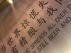 -造精酿餐厅