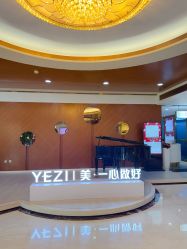 -北京叶子整形美容医院