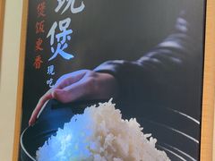 -谷田稻香·砂锅菜(汇暻广场店)