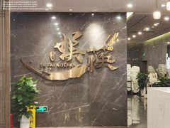 -娱筷海鲜酒家(广州南沙店)