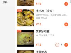 -南街清补凉(黄贝岭店)
