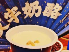 -文宇奶酪店(南锣鼓巷店)