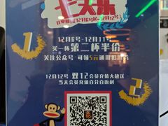 -PaulFrank Tea 大嘴猴奶茶