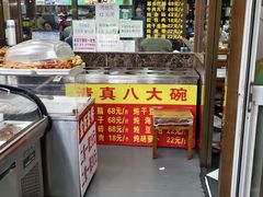 -白魁老号饭庄(安内店)