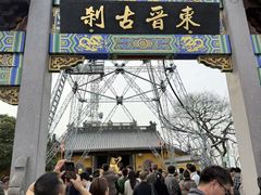 -灵顺寺