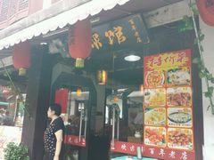 -召稼楼古镇·停车场