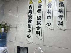 -半岛宠物医院24小时(白果林店)