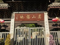 -虞山城墙