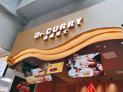 -伽喱博士 Dr.CURRY咖喱饭(太阳宫咖喱店)
