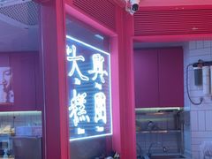 -阮大兴糕团(日月光中心店)