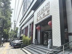 -旺顺阁·北京菜·烤鸭(大望路店)