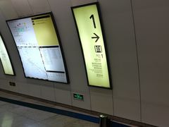 -高庙村(地铁站)