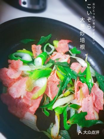 全家人都要添饭的快手菜…黑胡椒大葱炒培根
