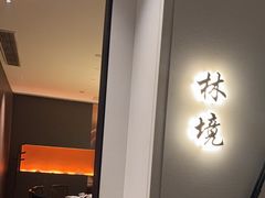 -太守宴·蘭院(天塔店)