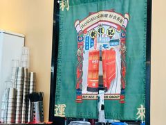 -香港新记茶餐厅(春熙太古里店)