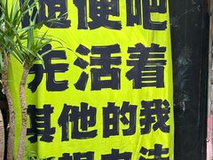 -黄桷坪涂鸦艺术街