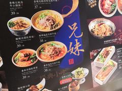 -和府捞面(石景山喜隆多店)