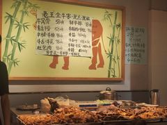 -老王全牛宴·鲜牛肉牛杂火锅(总店)