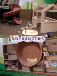 -绿野星空儿童乐园