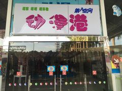 -广州花之恋城堡酒店