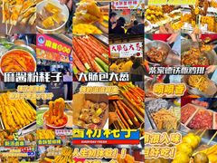 -大学城夜市