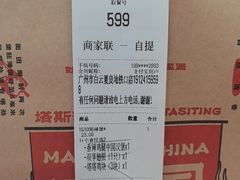 -塔斯汀中国汉堡(夏良地铁口店)