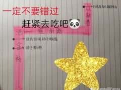 -马文章胖子甑糕(洒金桥店)