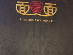 -面爱面(长椿街店)