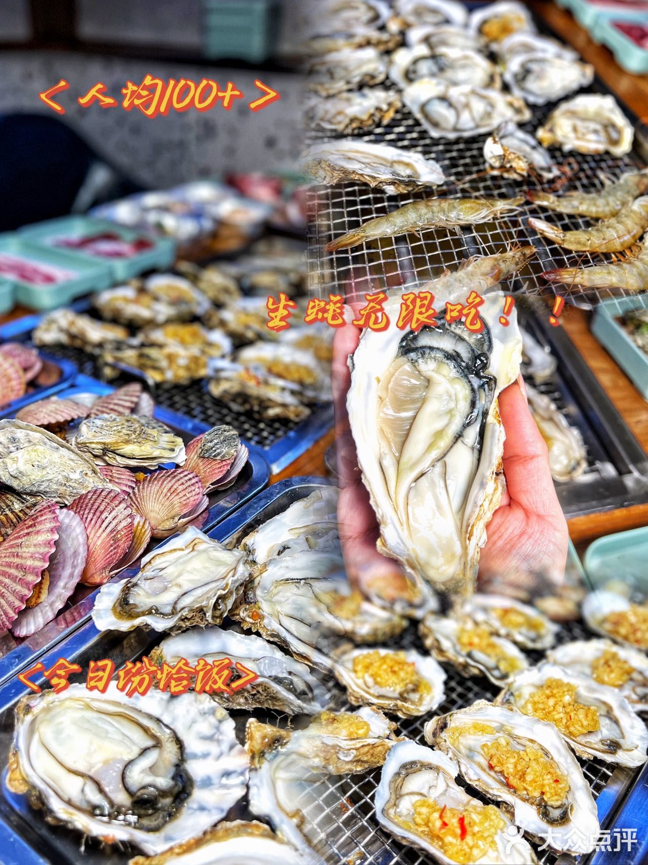 北京📍这一站生蚝自由时刻来到房山