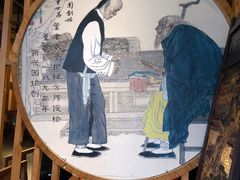 -新兴园饺子馆(北京百子湾店)