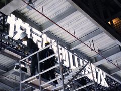 -苏州金鸡湖文博诺富特酒店