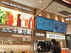 -小满手工粉(上海月星环球港店)