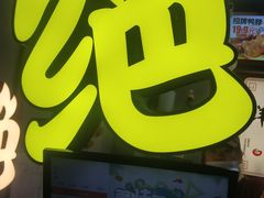 -绝味鸭脖(地铁站一店)