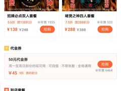 -啫神·广州地标美食(北京路店)