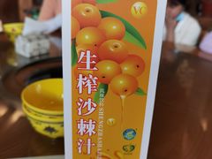 -四姑娘山阿巴郎·藏式花园餐厅