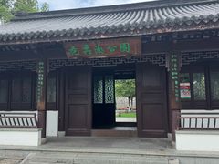 -范蠡湖公园