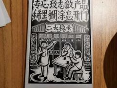 -太二酸菜鱼(正大广场店)