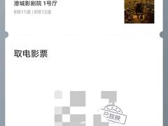 -澄城影剧院