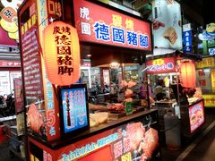 -六合夜市