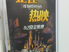 -戏精管理局·剧本杀·桌游·血染钟楼
