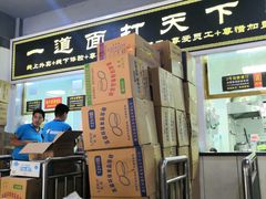 -王菊美食街·王菊面馆(总店)