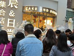 -迦南的早晨蛋糕甜品集合店