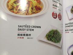 菜单-九毛九西北菜(番禺万达店)