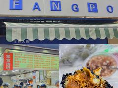 -芳婆糕团店(王府大街店)