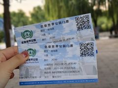 -北京世界公园